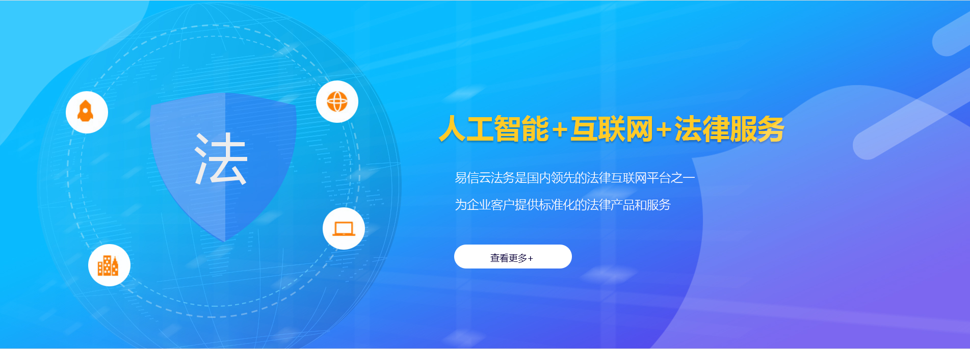 如东律师在线咨询